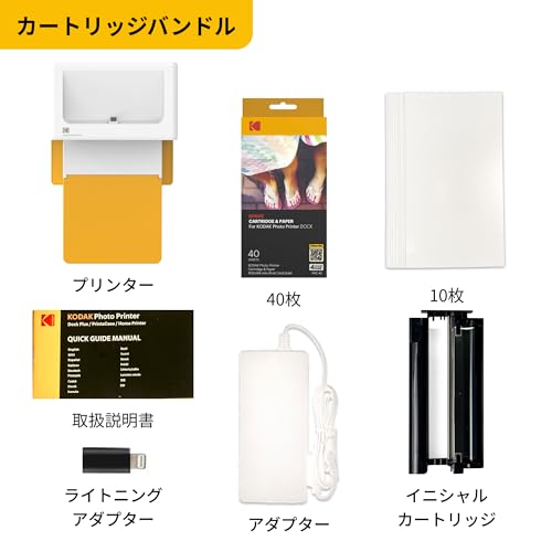 コダック KODAK Dock Plus 4PASS インスタントプリンター(10x15cm) CAR-PD460Y の商品画像 5