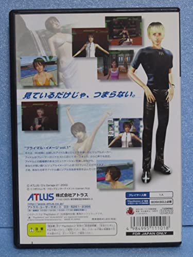 プライマルイメージ/Primal Image Vol.1の関連画像1