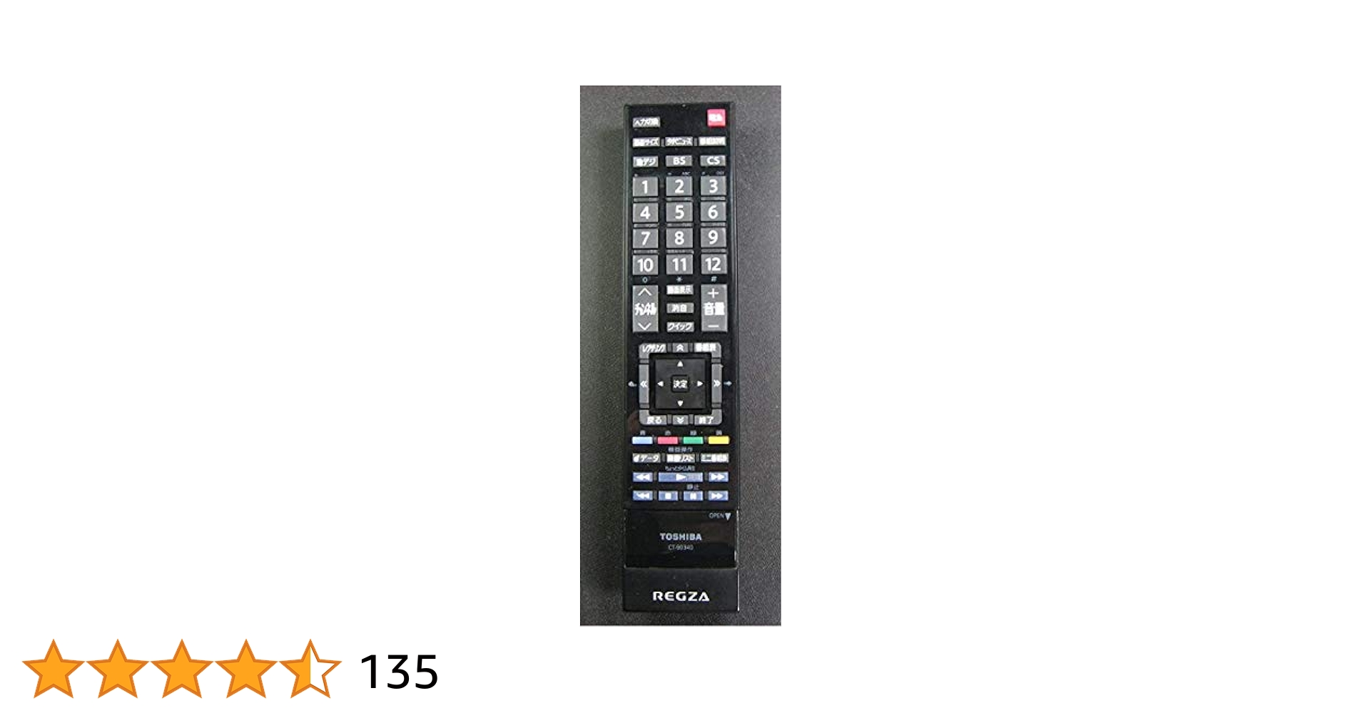 (未使用･未開封品)東芝純正 液晶テレビ用リモコン　CT-90340 Amazon.co.jp: 東芝純正 液晶テレビ用リモコン CT-90286B : 家電