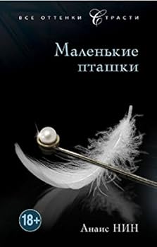 Hardcover Little birds / Malenkie ptashki (In Russian) [Russian] Book