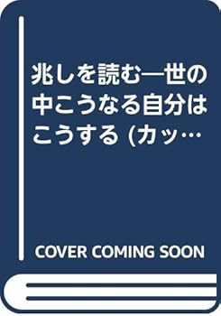 Paperback Shinsho ???????????????????? (???·????) Book