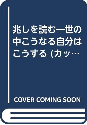 ???????????????????? (???·????) 4334012973 Book Cover
