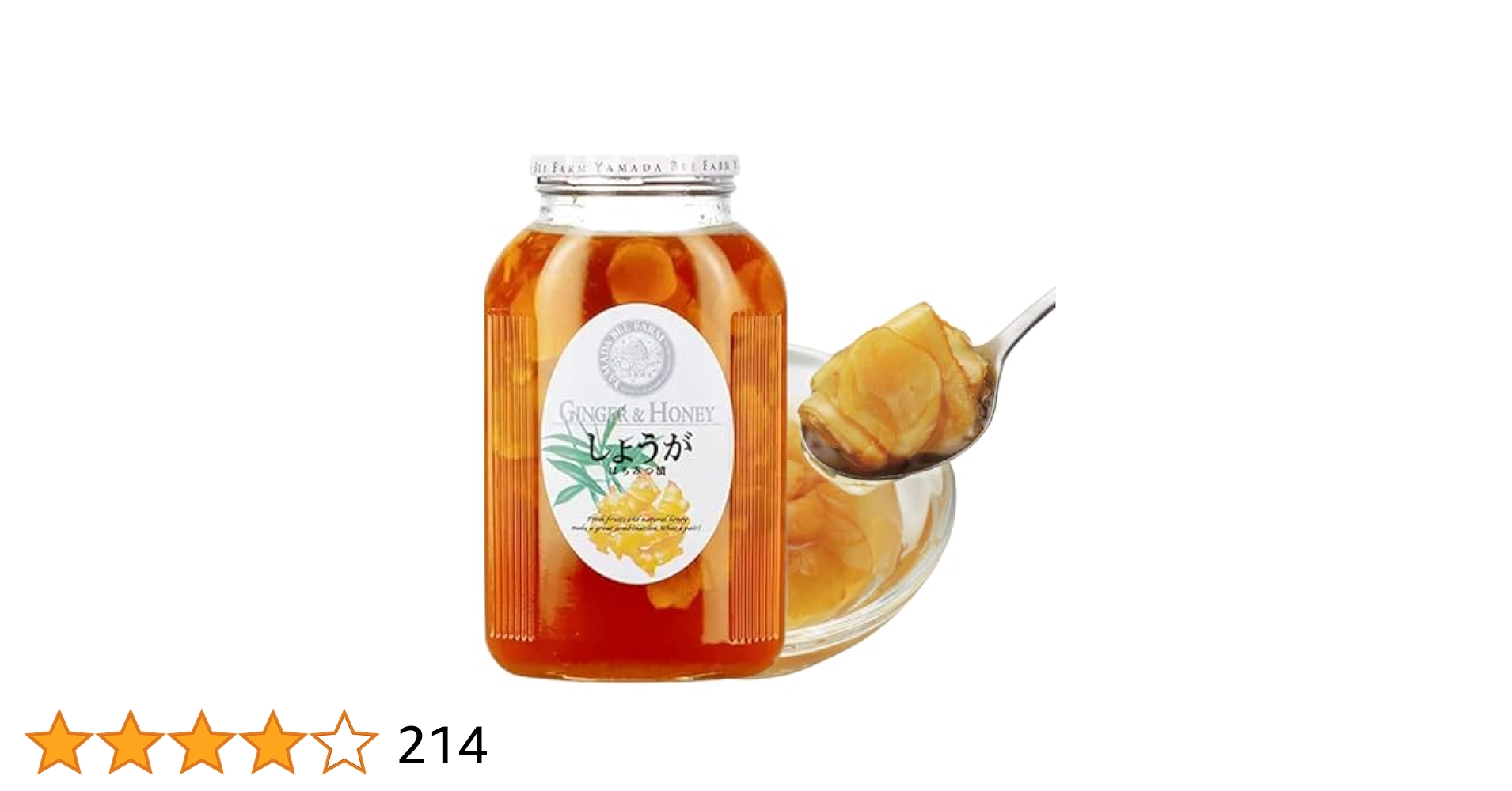 【未開封】山田養蜂場　しょうがはちみつ漬け　900g (２本セット) しょうがはちみつ漬｜はちみつ・自然食品の通販 山田養蜂場【公式】