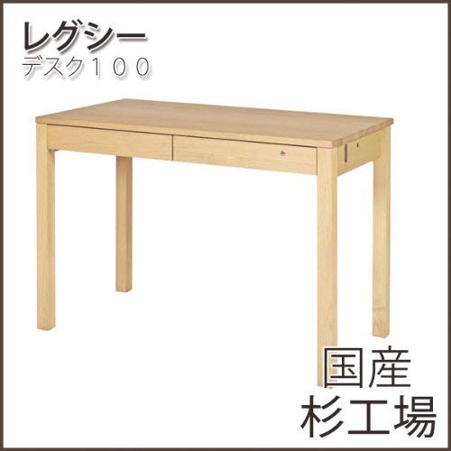 Amazon｜杉工場 国産 学習机 学習デスク レグシー デスク100 ロー