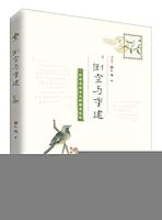 倒空与重建 冬梅 著 7531691825 Book Cover