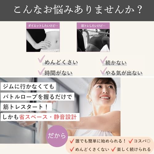 Pianna バトルロープ コードレス 2本セット