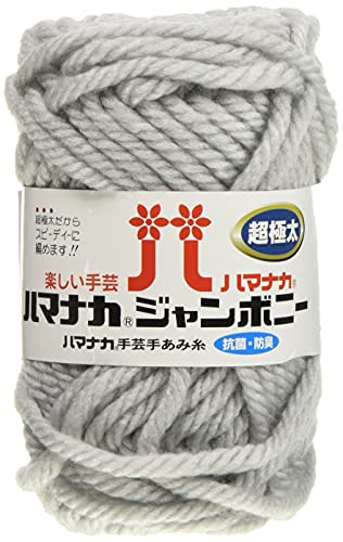 ハマナカ ジャンボニー 毛糸 超極太 col.28 グレー 系 50g 約30m 5玉セット 3307