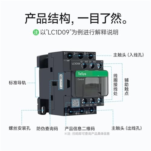 Contacteur AC LC1D12 pour rénovation ascenseur triphasé 380V - 5