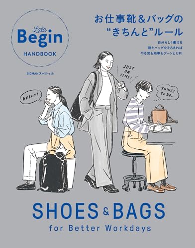 LaLa Begin HANDBOOK SHOES＆BAGS-for Better Workdays- お仕事靴