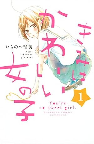 L・DK（3） (別冊フレンドコミックス) | 渡辺あゆ | 少女マンガ