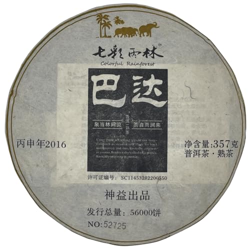 Thé Pu-Erh fermenté galette Bada 357g récolte 2016 millésimé