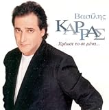 VASILIS KARRAS-CHREOSE TO SE MENA