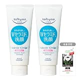 ソフティモ KOSE 洗顔フォーム (セラミド) 150g 2個セット おまけ付 毛穴汚れ