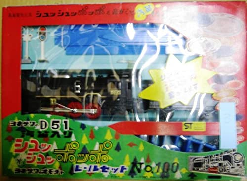 Amazon.co.jp: 希少 ヨネザワのD51 汽笛入り シュッシュッポッポ 