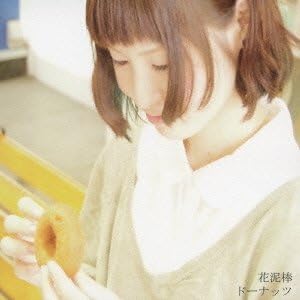 Amazon ドーナッツ 花泥棒 J Pop ミュージック