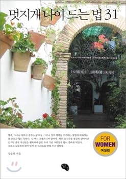Paperback How to age nicely 31 (Korean Edition) [Korean] Book