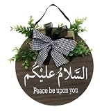 Round Wooden Arabic Calligraphy Wall Decor – As-Salamu Alaykum (Peace Be Upon You) Hanging Sign – Islamic Floral Design, Front Door Decor, Home & Office Wall Art