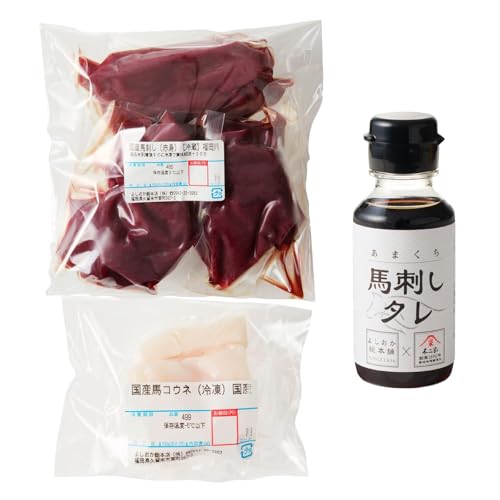 YOSHIOKA 馬刺し 国産 コウネ入りセット たれ付き|選べる部位(赤身・モモ・カタ・ロース・ヒレ)&内容量(350g/700g) (赤身, 300g, コウネ50g)