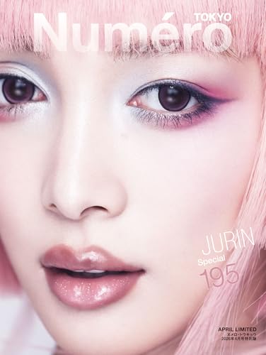 Numero TOKYO 2026年4月号特別版【JURIN表紙バージョン】 (デジタル雑誌)