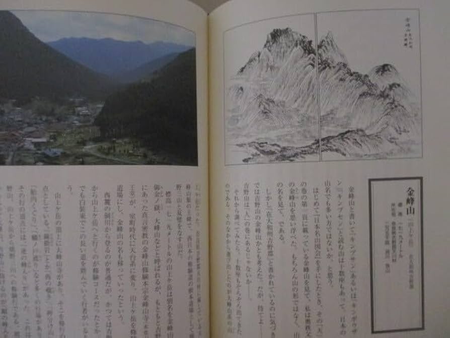 BU LW 現代日本名山図会 YW BO Amazon.co.jp: MI109/ 現代日本名山圖會 三宅修 (定価5028円