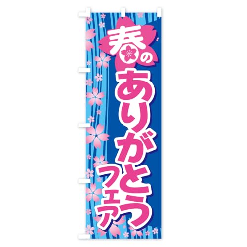 �̂ڂ�� �t�̂��肪�Ƃ��t�F�A�E���ӂ����߂āE���ӂ̏t �R���p�N�g45x150cm ���`�` AR8R_AC �O�b�Y�v��/GoodsPro