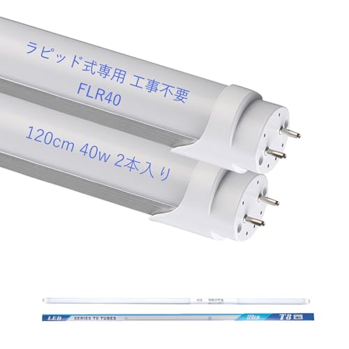 yAirZenz LEDu flr40s sbh T8 ǌu40W`iid18Wj 120cm F sbhX^[g` G13 Hsv sbhp 40W` Px2400LM  sbh 40^ ȃGl 