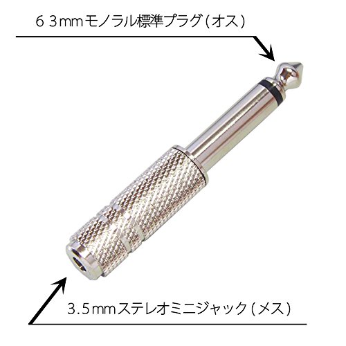 メタルステレオ標準ジャック Amazon | Rosebe 6.3mm標準ジャック 3.5mmステレオミニプラグ