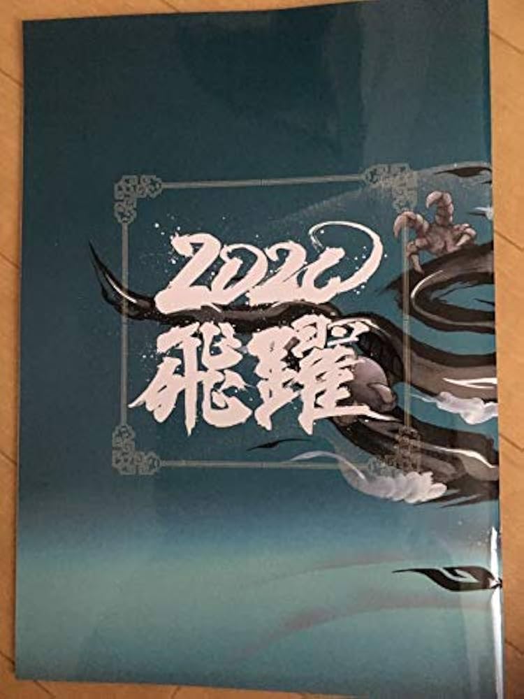 Amazon.co.jp: GLAY HAPPY SWING ファンクラブ会報 Vol.95① : おもちゃ