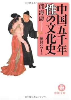 【中古】 人物中国五千年 ６/ＰＨＰ研究所 中古】 人物中国五千年 6/PHP研究所 中古】 人物中国五千年
