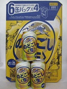 すっきりとしたのど越し。キリンの人気ビールをお父さんへ【父の日】●スペシャルギフト●キリンのどごし生 父の日ギフト(350mlx24本入り)◇1配送、2ケースまで(同梱)一個口分の送料でお届け◇
