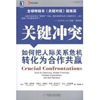 Books 9787111381310 Genuine key conflict : how to interpersonal crisis into a cooperative 7111381319 Book Cover