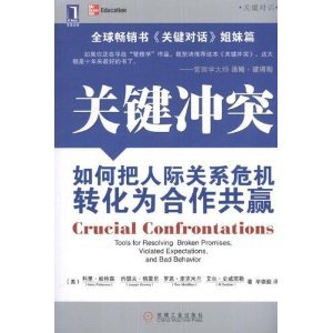 Books 9787111381310 Genuine key conflict : how to interpersonal crisis into a cooperative