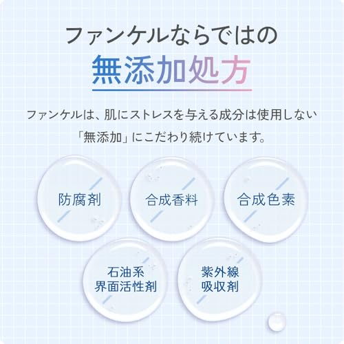 ファンケル マイルドクレンジングオイル 詰め替え用 115mL×2袋