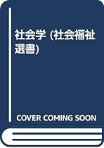 Amazon.co.jp: 樫村愛子: 本