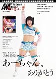アクトレスガールズグラフィティVol.5 (LADYRIN BOOKS)