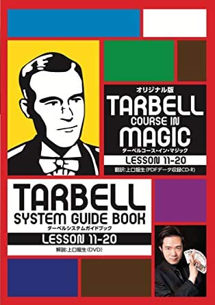 i ^[xVXeEKChubN LESSON11-20 [DVD] [dvd] ^[xR[X̖|ƂKCh銮Zbgi }WbN