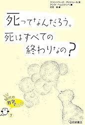 【中古】 なぜ世界には戦争があるんだろう。どうして人はあらそうの？/岩崎書店/ミリアム・ルヴォー・ダロンヌ なぜ世界には戦争があるんだろう。どうして人はあらそうの？ (10