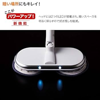 コードレス回転モップクリーナー TZJ-MA44 コードレス回転モップクリーナーライト付き TZJ-MA44-WH