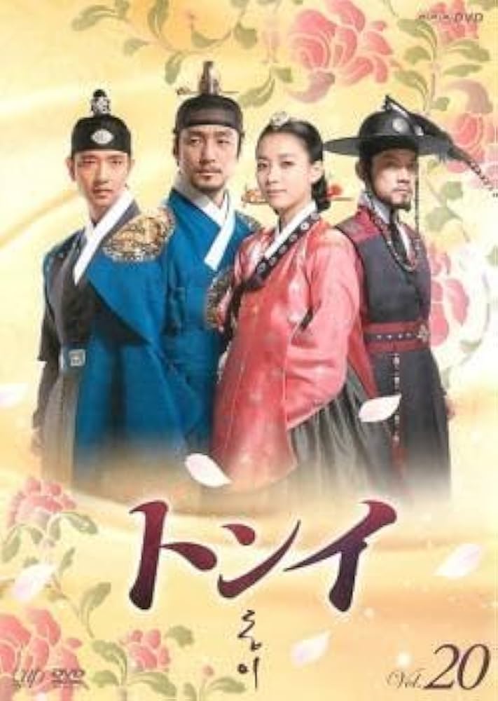 Amazon.co.jp: トンイ 20(第39回～第40回) レンタル落ち 中古 DVD 韓国