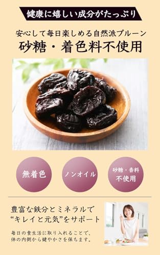 自然のごちそう プルーン 種抜き 150g