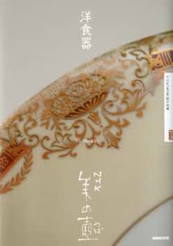 NHK 美の壺 第1期 10冊セット NHK美の壺（10冊セット） 第1期 /NHK出版（単行本