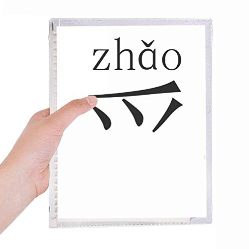 Journal de calligraphie chinoise zhao sous forme de cahier rechargeable à spirale