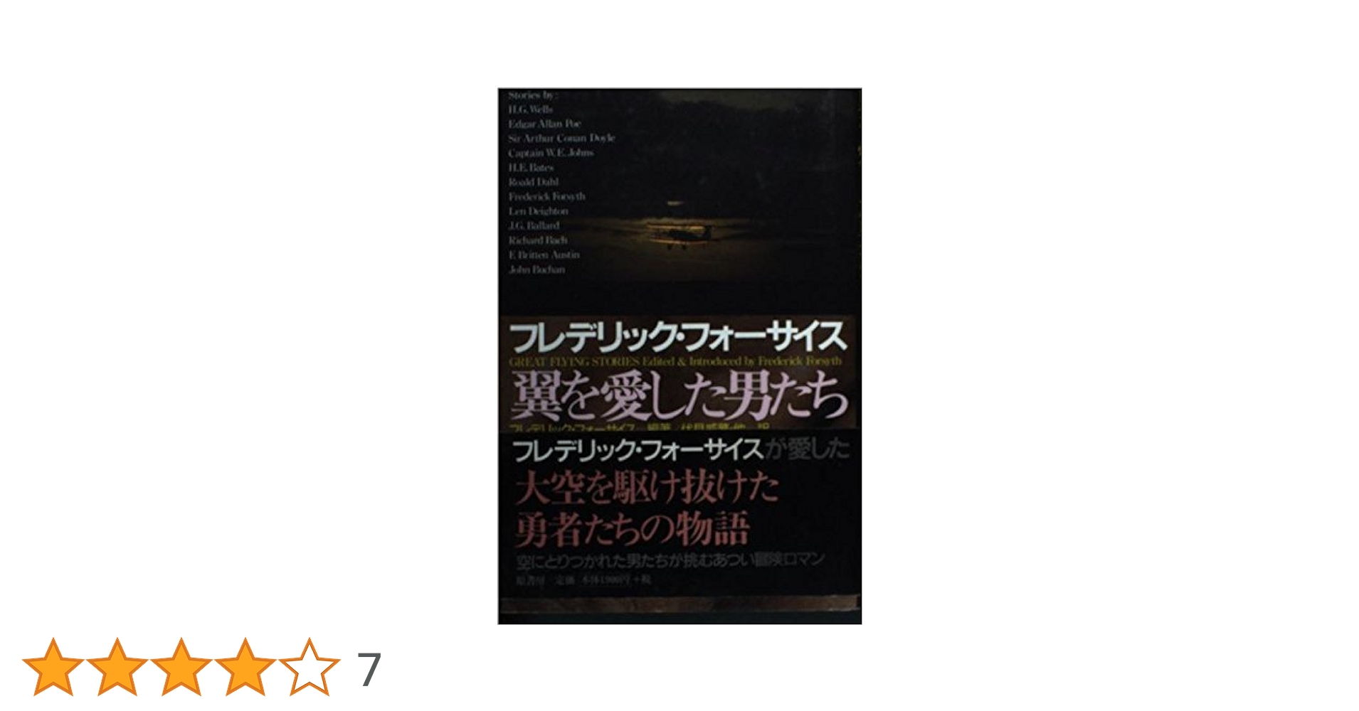 フレデリック・フォーサイスの小説 Amazon.co.jp: ジャッカルの日 上 (角川文庫) : フレデリック