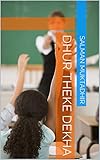  Dhur Theke Dekha (Galician Edition)
