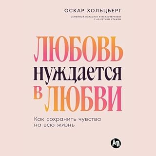 Любовь нуждается в любви: Как сохранить чувства на всю жизнь (Liebe braucht Liebe: Beziehungen auf Dauer lebendig halten) cov