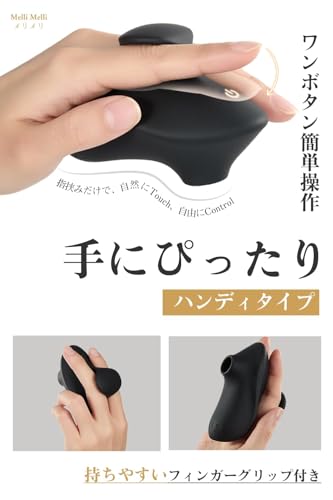 Melli Melli 吸引ローター 指クリップ付属