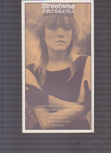 Amazon Co Jp 映画パンフレット 子供たちをよろしく Streetwise 監督マーテｲン ベル ホーム キッチン