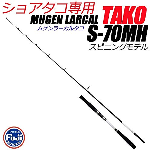 ショア/岸からの蛸釣りに タコ専用ロッド MUGEN LARCAL TAKO S-70MH (220061) スピニングモデル 2枚目