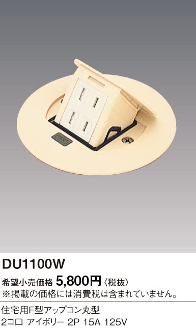 その他 DU1100HT Panasonic DU1100HT：F型アップコン 電線管工事用 グレー 2P15A