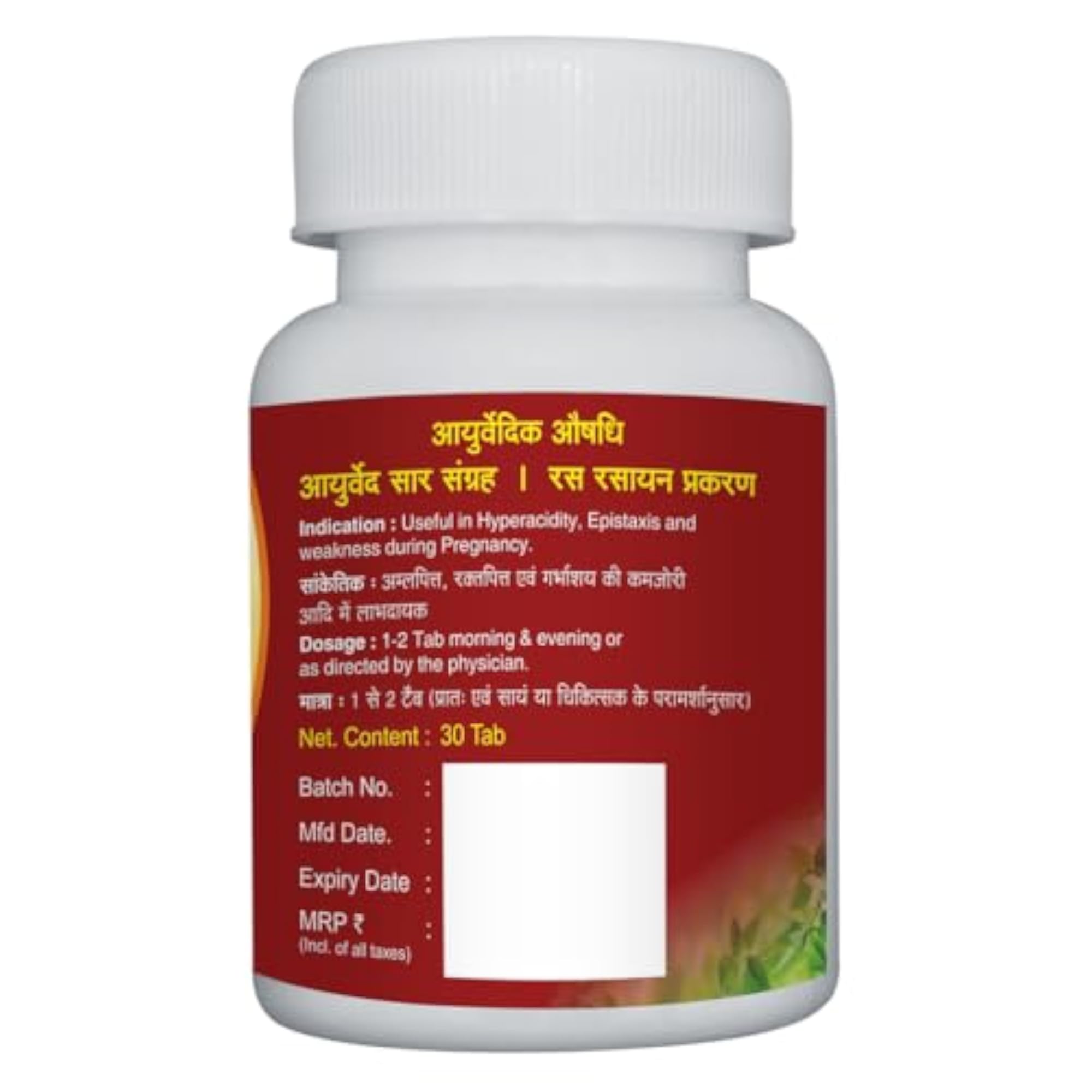 AGNIVESH KAMDUDHA MOUKTIK (WITH PEARL) 10 Tablets